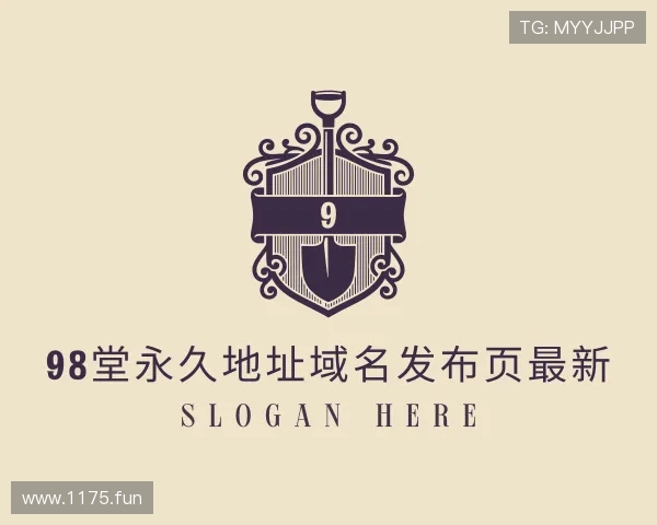介绍98堂永久地址域名发布页最新
